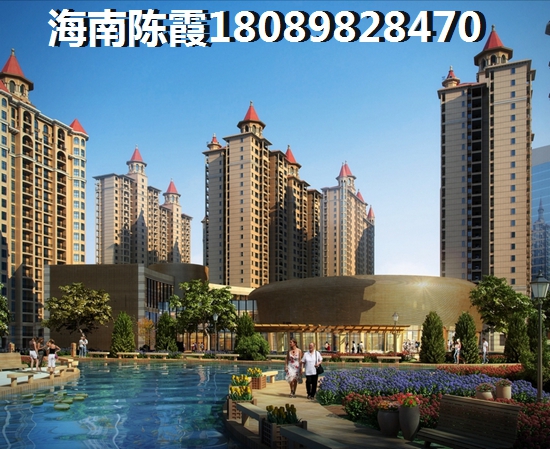 临高临海家园房价下降了吗？